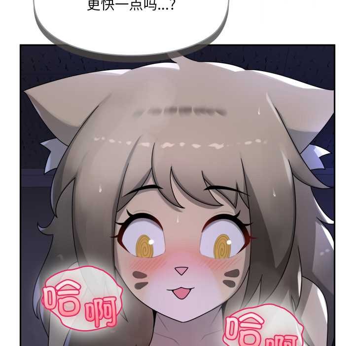 野兽的王国第9話