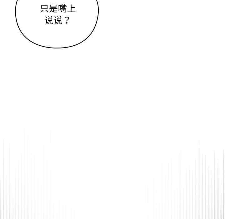 野兽的王国第9話