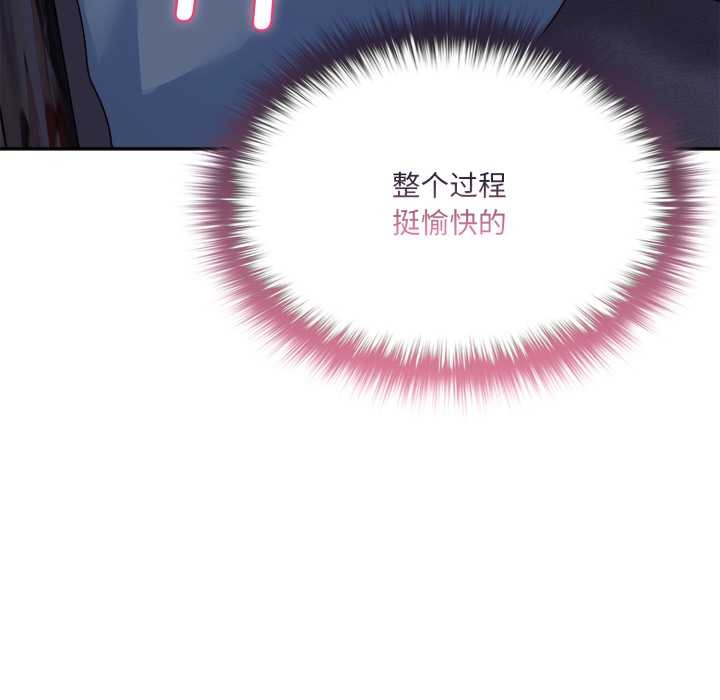 野兽的王国第9話