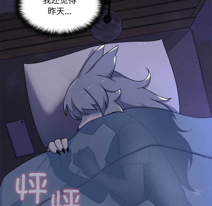 野兽的王国第9話