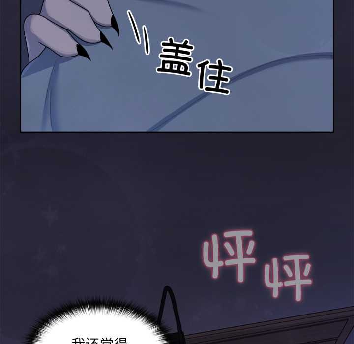 野兽的王国第9話