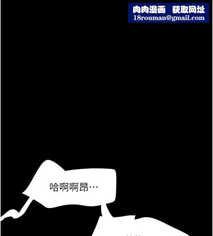 韶恩第84話-唯一對韶恩無感的男人