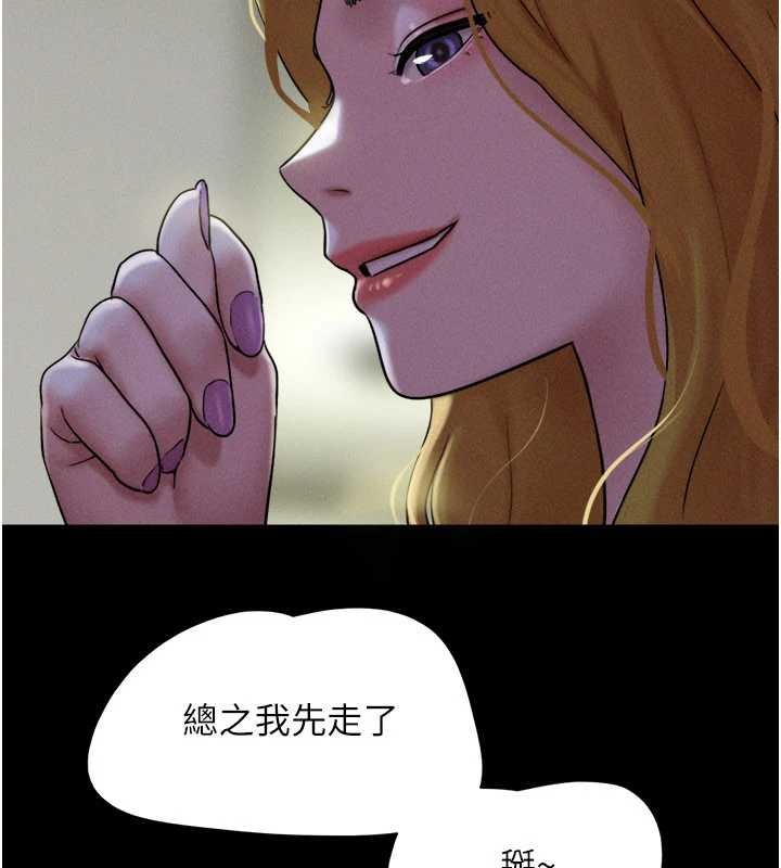 韶恩第84話-唯一對韶恩無感的男人