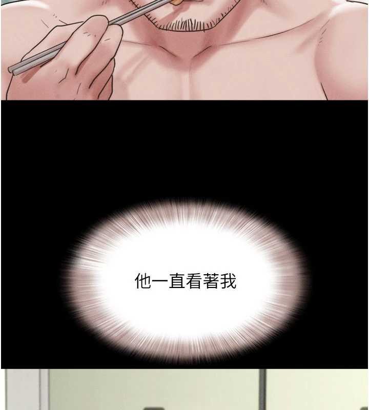 韶恩第84話-唯一對韶恩無感的男人