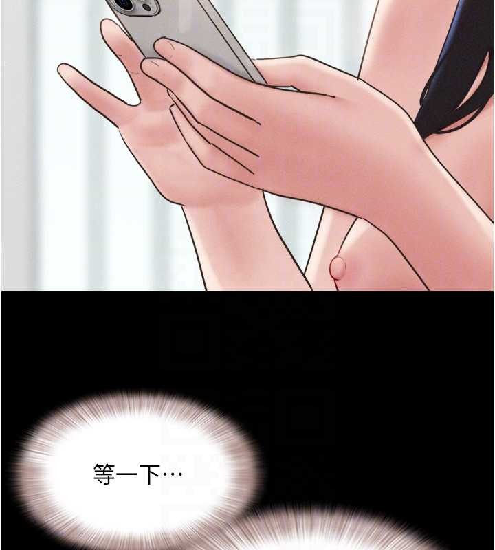 韶恩第84話-唯一對韶恩無感的男人