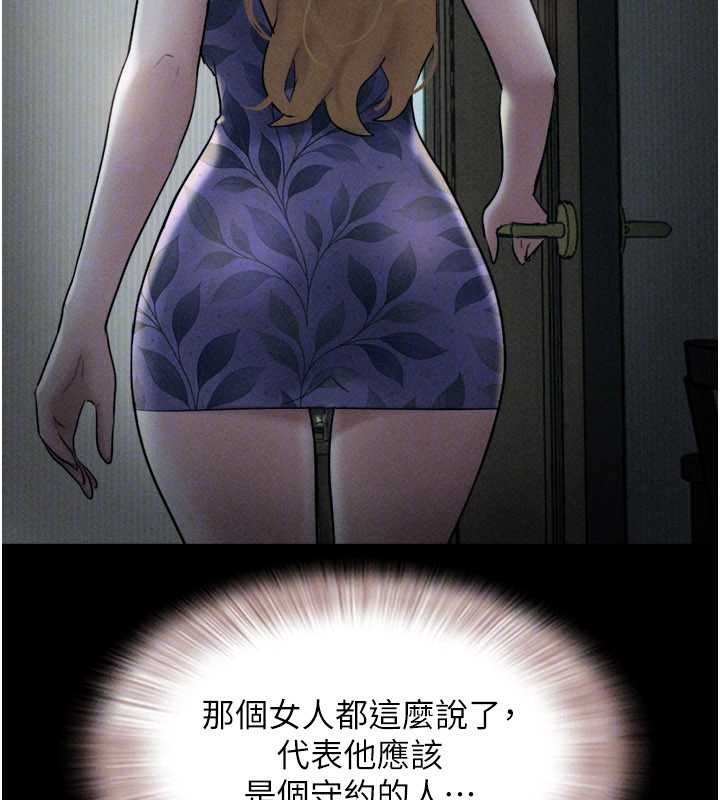 韶恩第84話-唯一對韶恩無感的男人