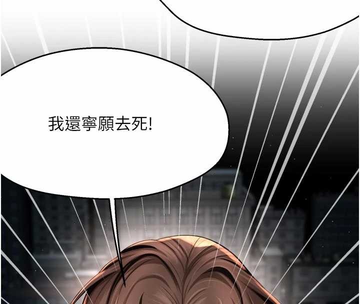 痒乐多阿姨第95話-屋頂談判