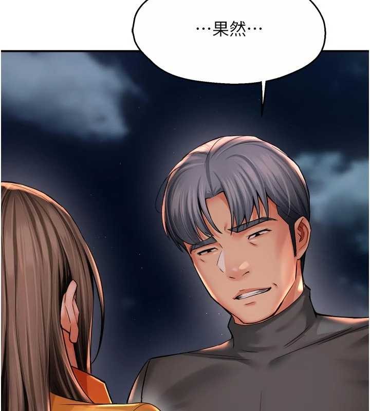 痒乐多阿姨第95話-屋頂談判