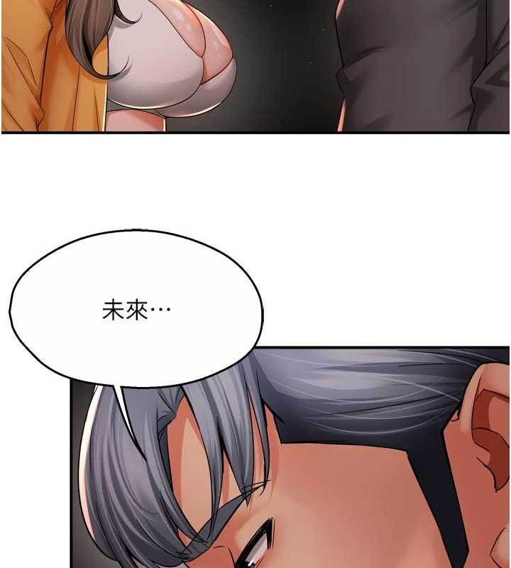 痒乐多阿姨第95話-屋頂談判