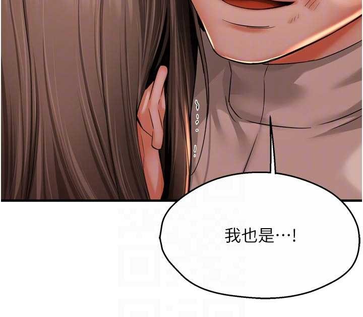 痒乐多阿姨第95話-屋頂談判