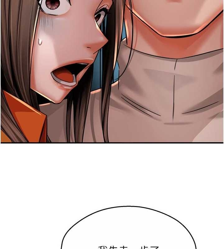 痒乐多阿姨第95話-屋頂談判