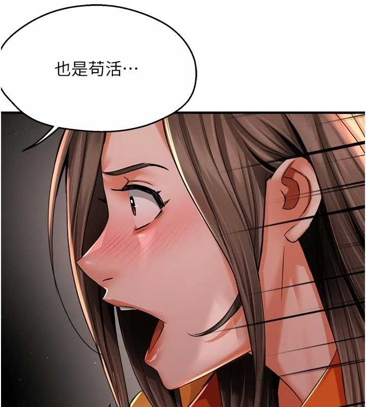 痒乐多阿姨第95話-屋頂談判