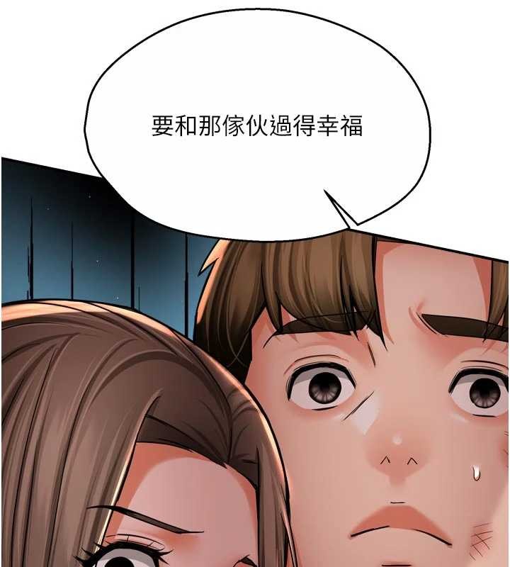痒乐多阿姨第95話-屋頂談判