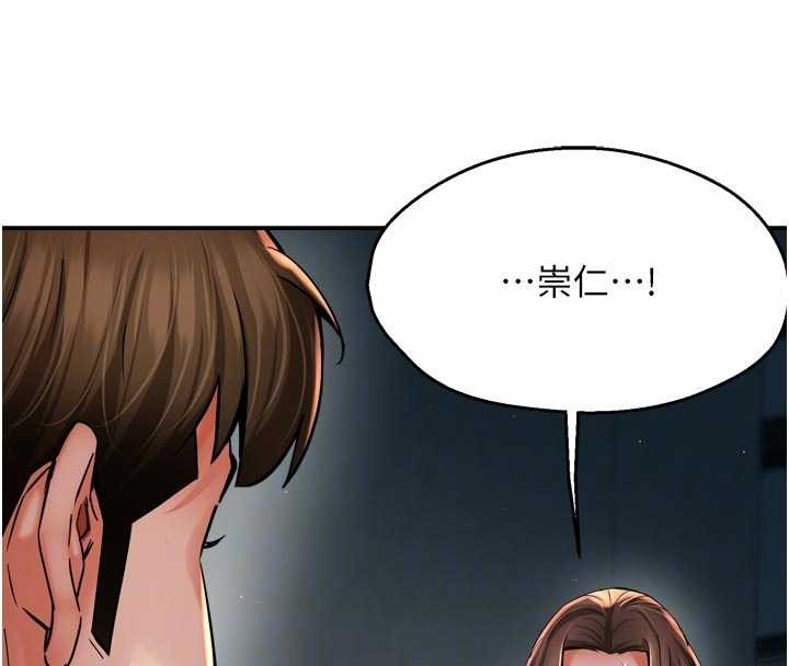 痒乐多阿姨第95話-屋頂談判