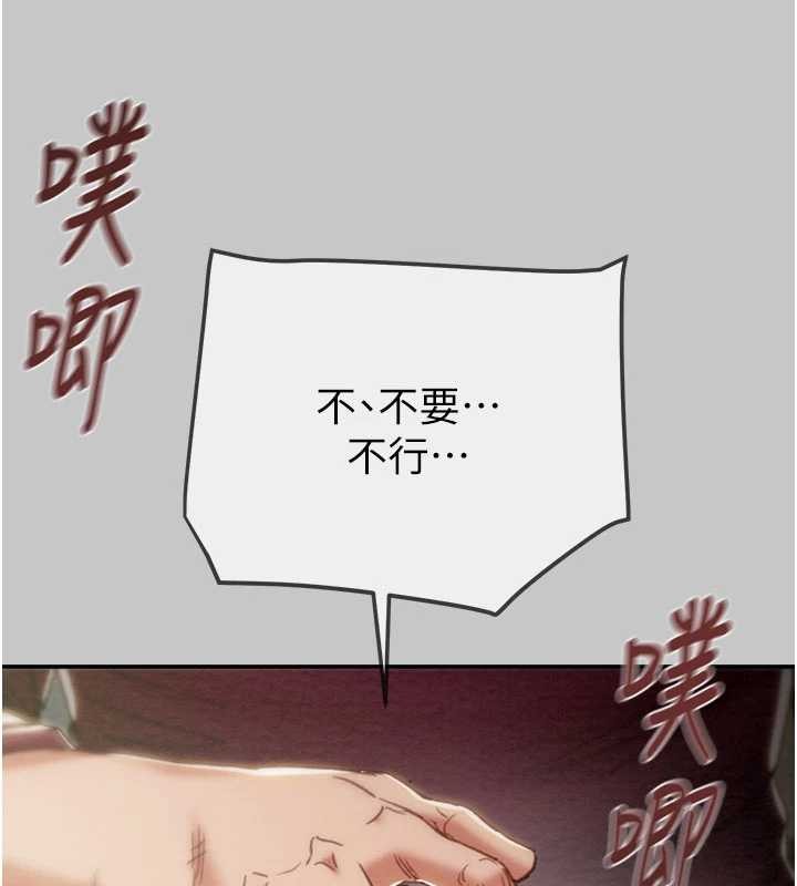 掠夺行动第91話-難怪你老婆這麼愛我