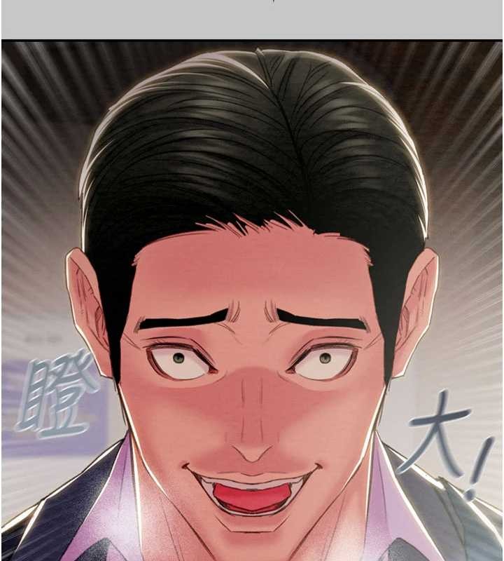 掠夺行动第91話-難怪你老婆這麼愛我