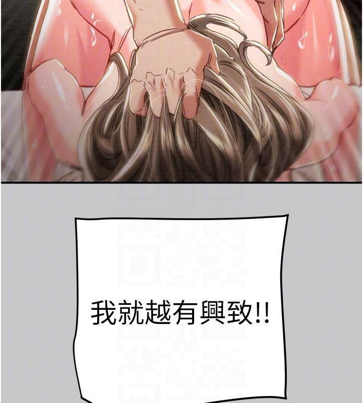 掠夺行动第91話-難怪你老婆這麼愛我