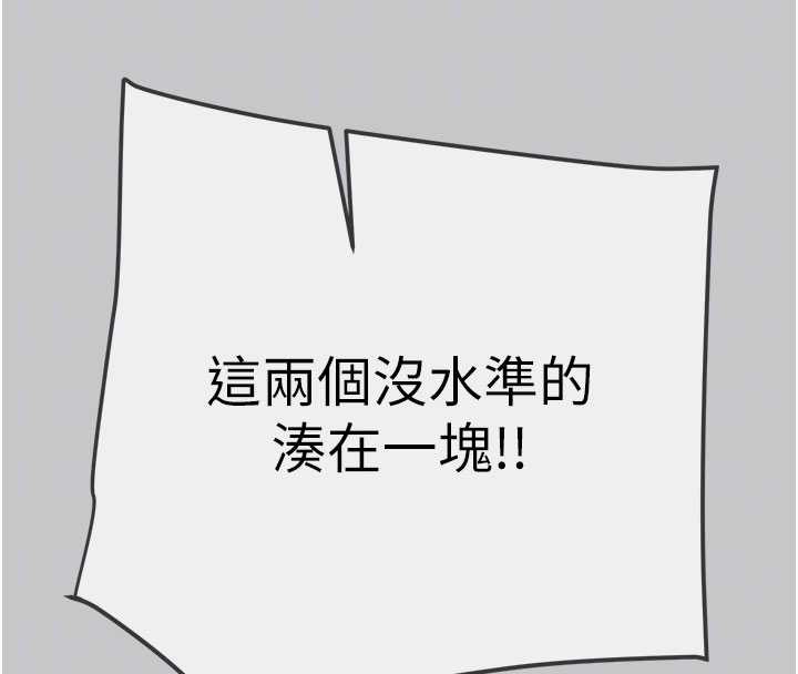 掠夺行动第91話-難怪你老婆這麼愛我