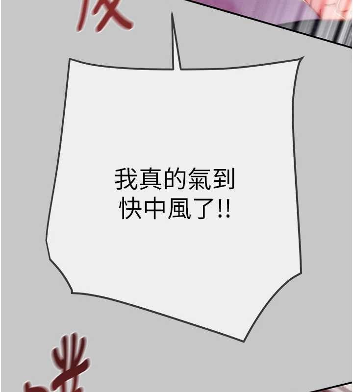 掠夺行动第91話-難怪你老婆這麼愛我