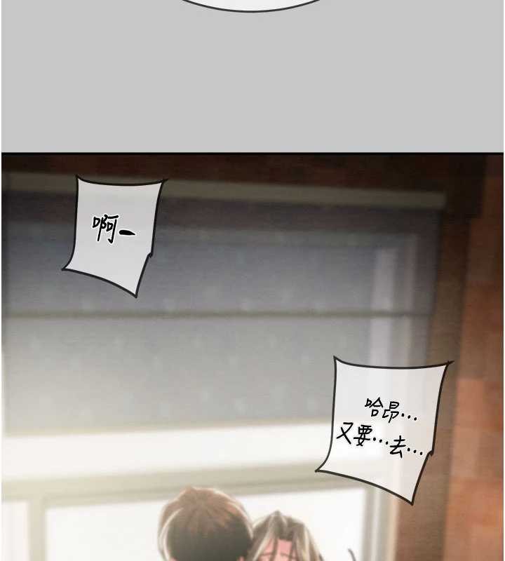 掠夺行动第91話-難怪你老婆這麼愛我