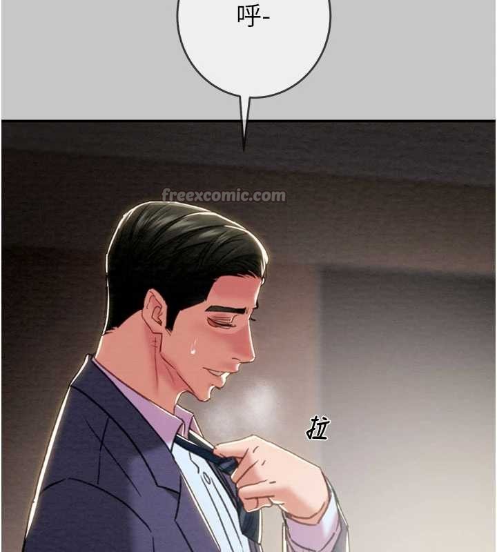 掠夺行动第91話-難怪你老婆這麼愛我