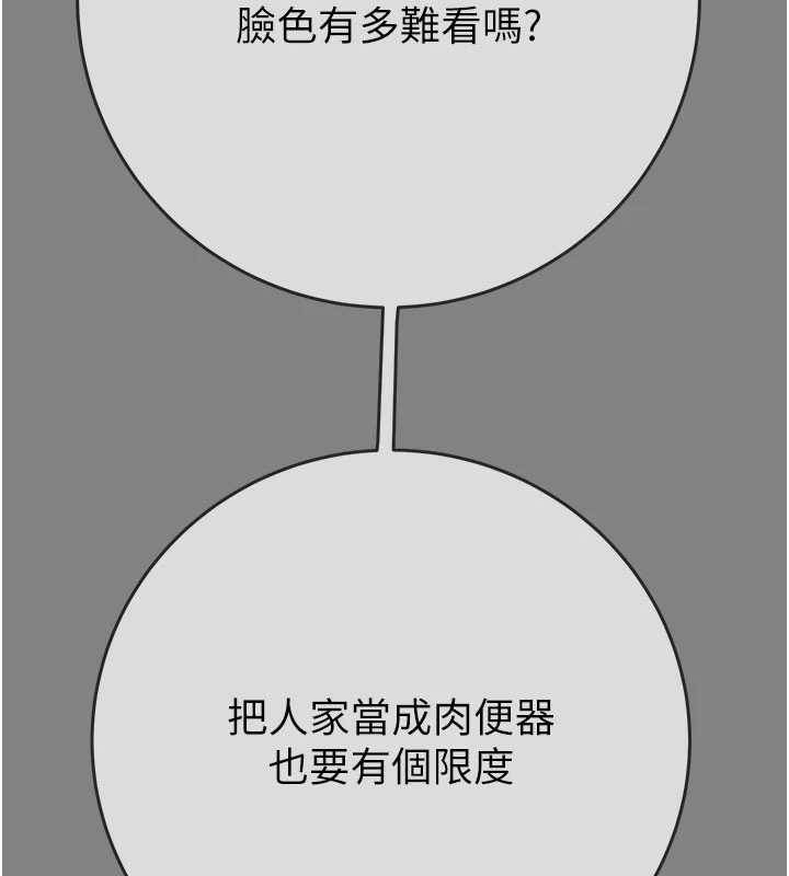 掠夺行动第91話-難怪你老婆這麼愛我