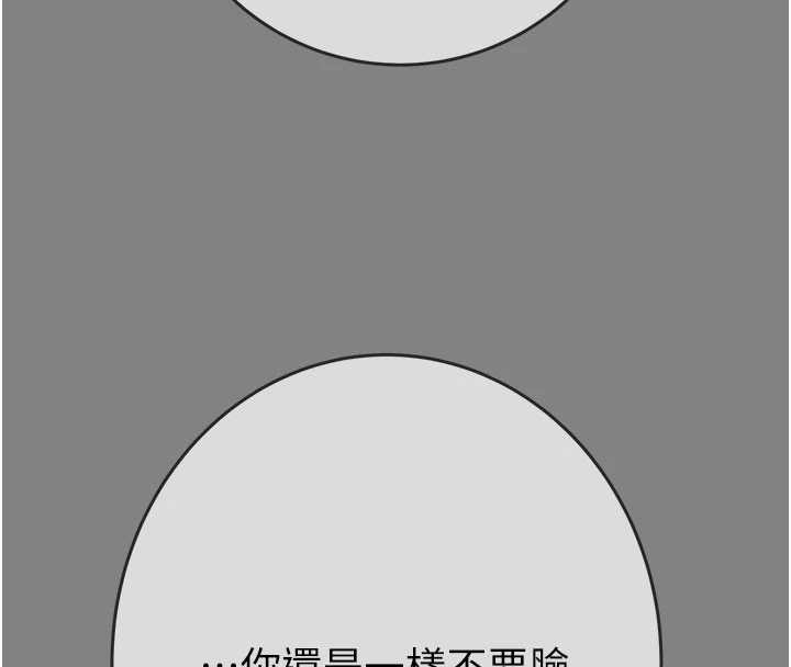 掠夺行动第91話-難怪你老婆這麼愛我