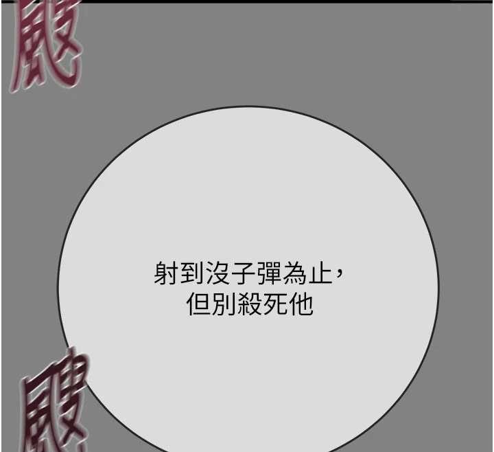 掠夺行动第91話-難怪你老婆這麼愛我