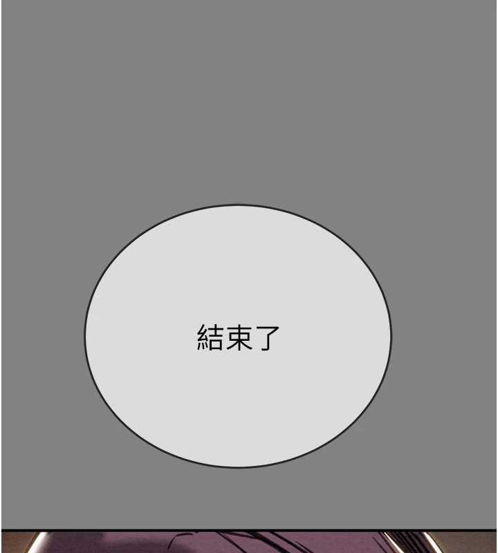 掠夺行动第91話-難怪你老婆這麼愛我