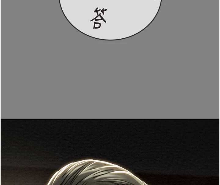 掠夺行动第91話-難怪你老婆這麼愛我