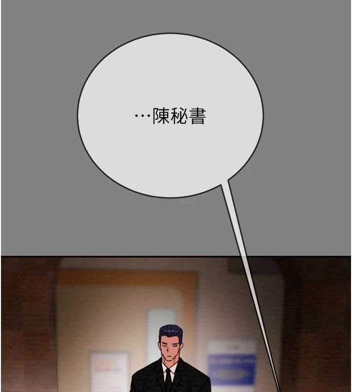 掠夺行动第91話-難怪你老婆這麼愛我