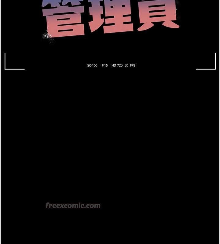 猎艷管理员第27話-是誰在那邊?