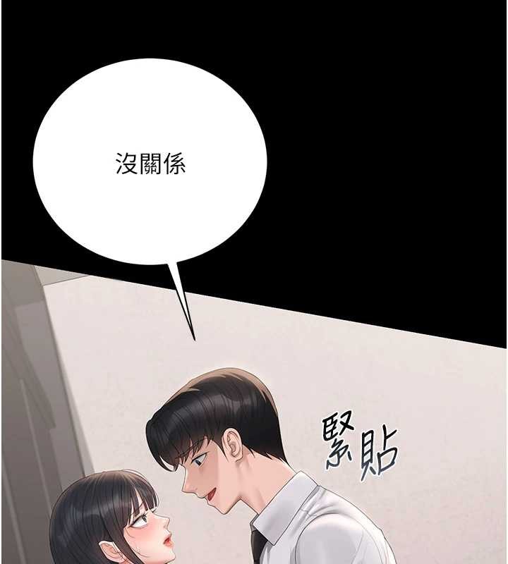 猎艷管理员第27話-是誰在那邊?