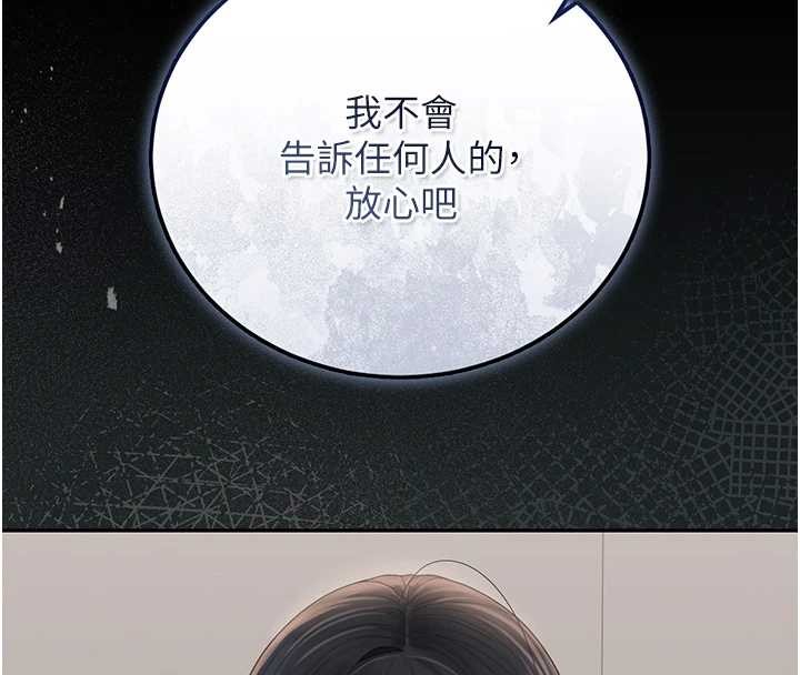 猎艷管理员第27話-是誰在那邊?