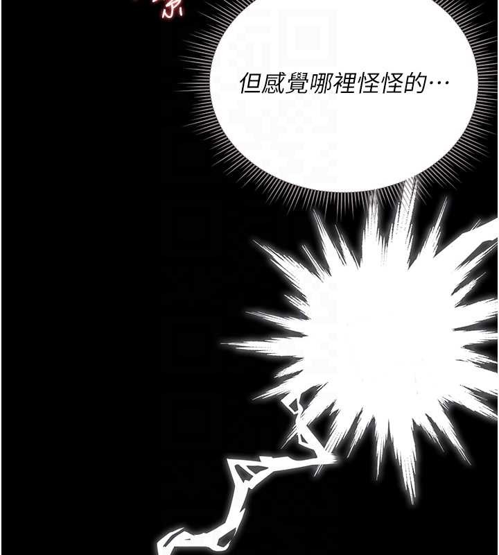 猎艷管理员第27話-是誰在那邊?