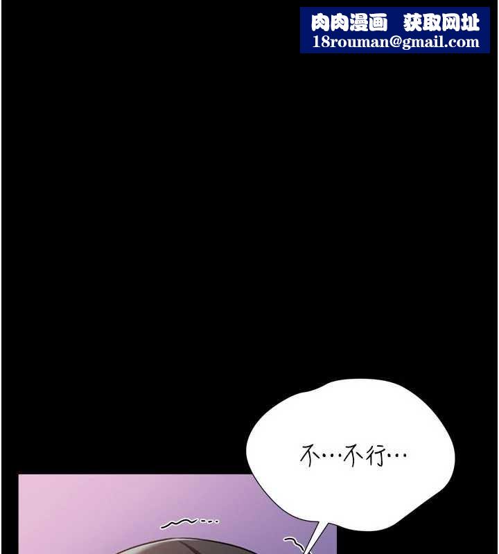 借妻条约第33話-不容小覷的變態淫娃