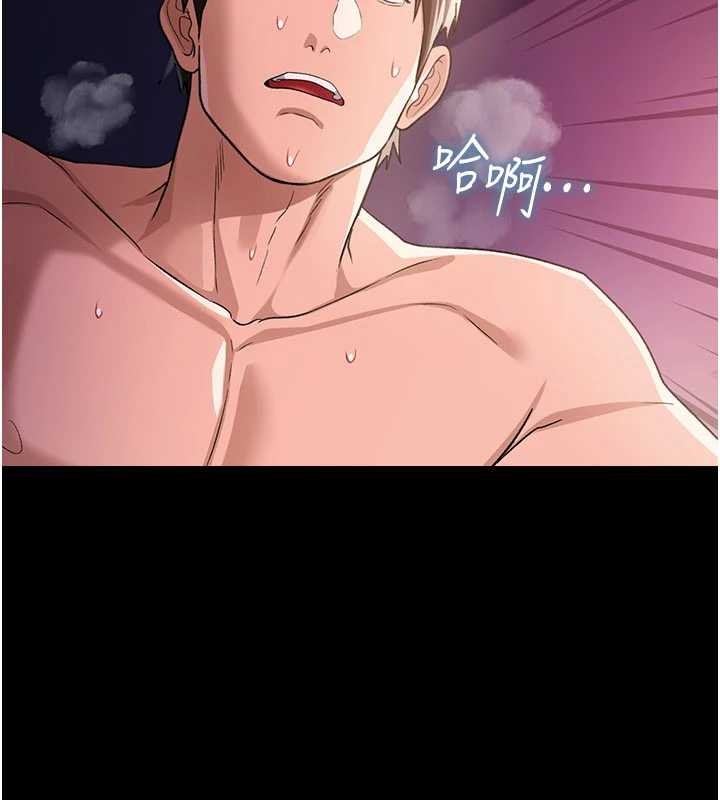 借妻条约第33話-不容小覷的變態淫娃