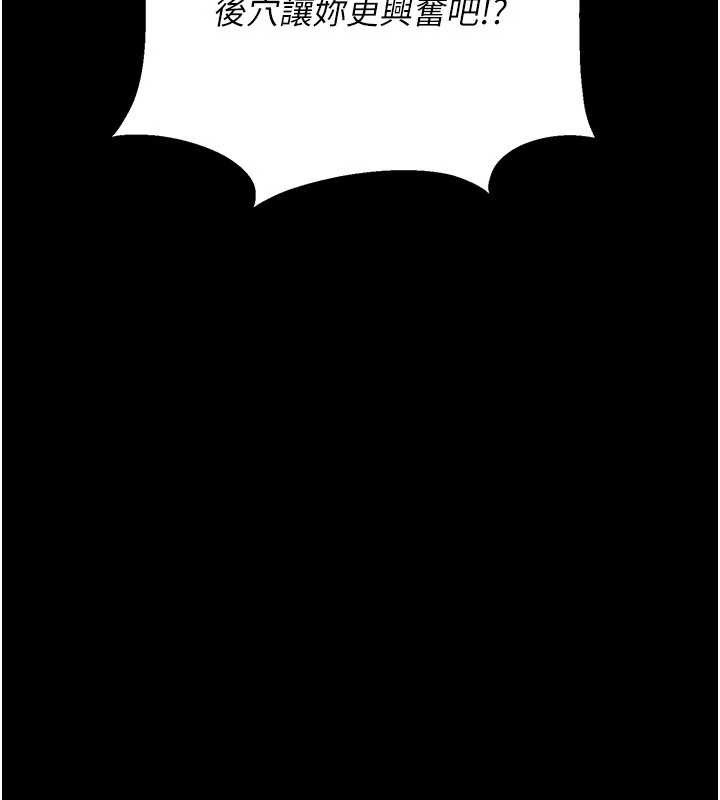 借妻条约第33話-不容小覷的變態淫娃