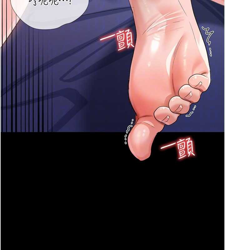 借妻条约第33話-不容小覷的變態淫娃