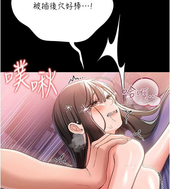 借妻条约第33話-不容小覷的變態淫娃