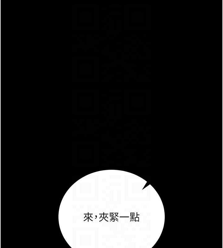 借妻条约第33話-不容小覷的變態淫娃