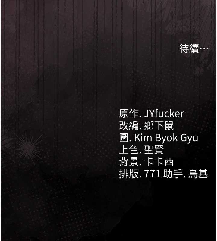 借妻条约第33話-不容小覷的變態淫娃