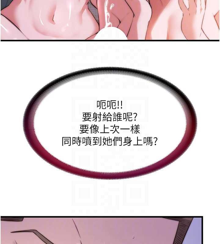 民宿精营中第46話-人家也想要你的精液