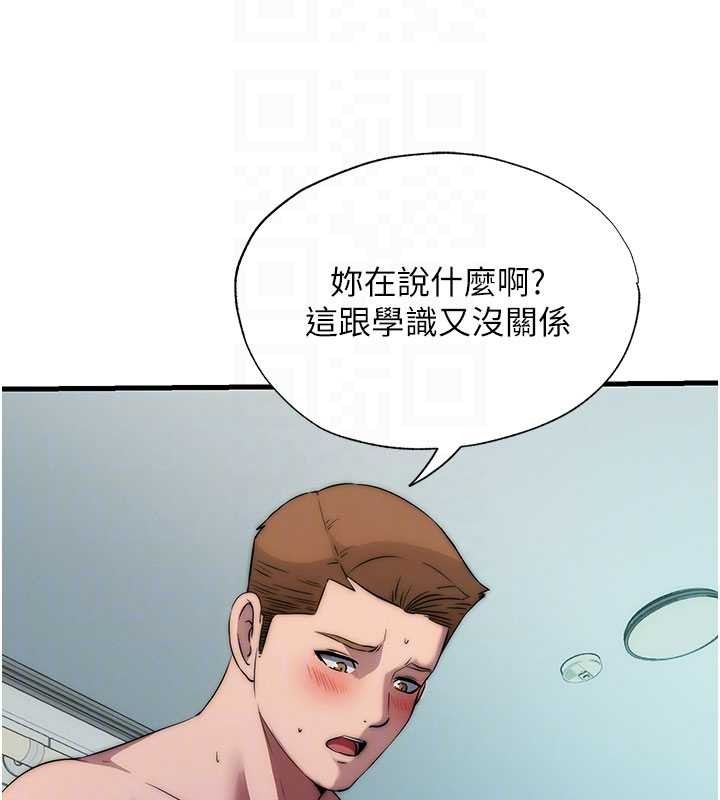 民宿精营中第46話-人家也想要你的精液