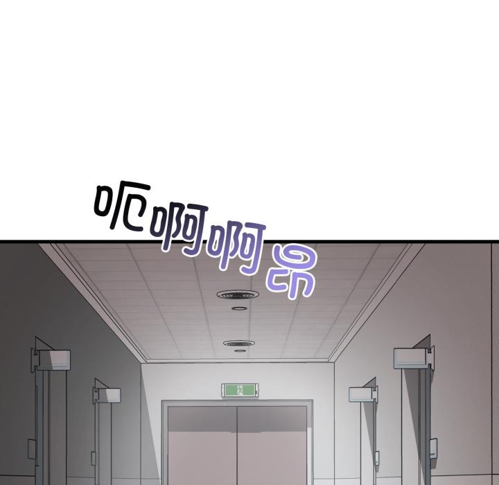 渴望占有她第99話