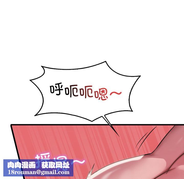 渴望占有她第99話