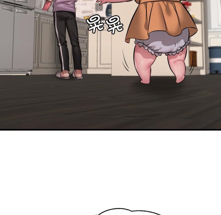 渴望占有她第99話