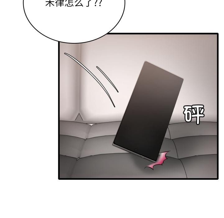 渴望占有她第99話