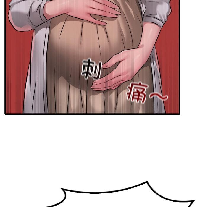 渴望占有她第99話