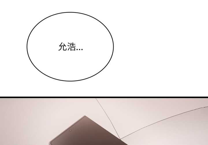 渴望占有她第100話